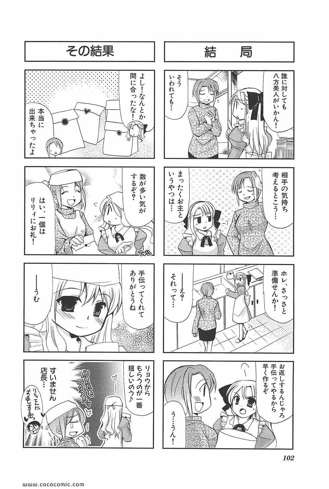 《ちびでびっ(日文)》漫画 ちびでびっ 02卷