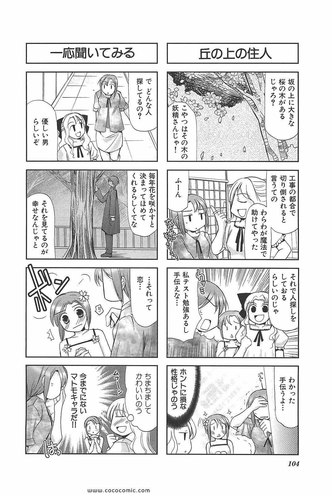 《ちびでびっ(日文)》漫画 ちびでびっ 02卷