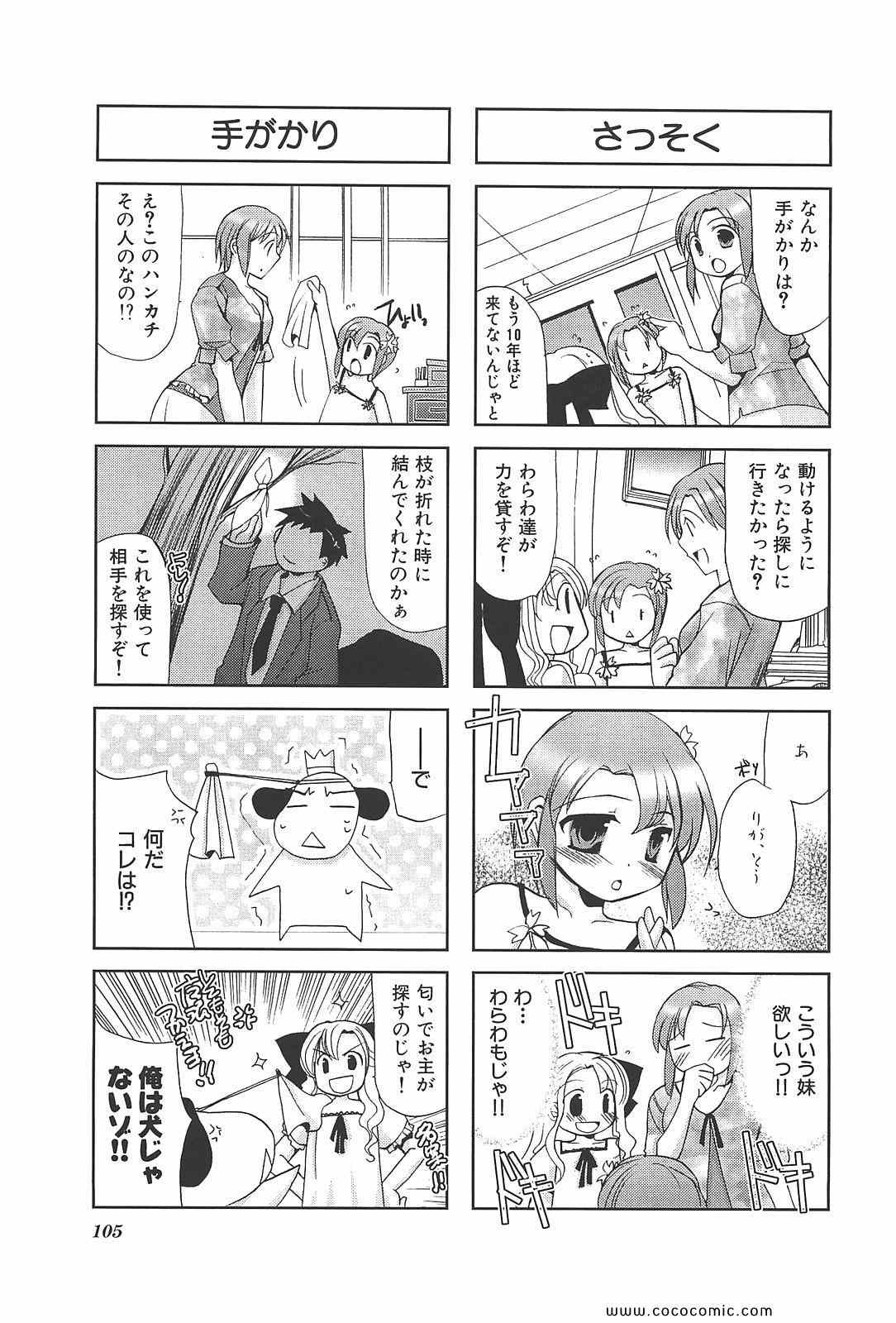 《ちびでびっ(日文)》漫画 ちびでびっ 02卷