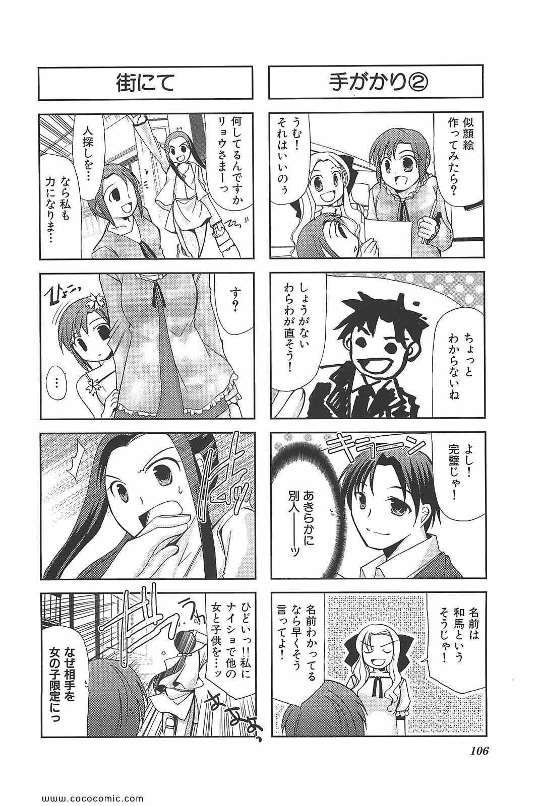 《ちびでびっ(日文)》漫画 ちびでびっ 02卷