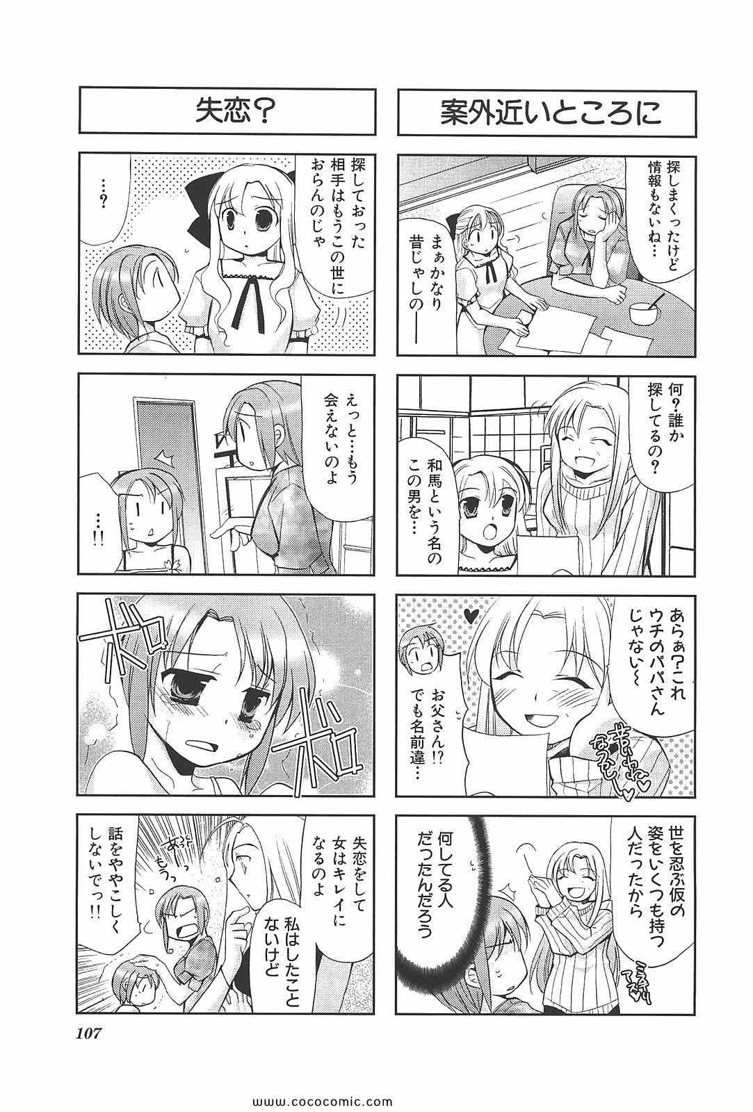 《ちびでびっ(日文)》漫画 ちびでびっ 02卷