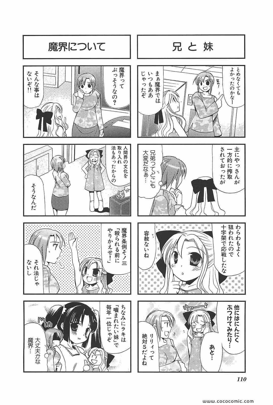 《ちびでびっ(日文)》漫画 ちびでびっ 02卷