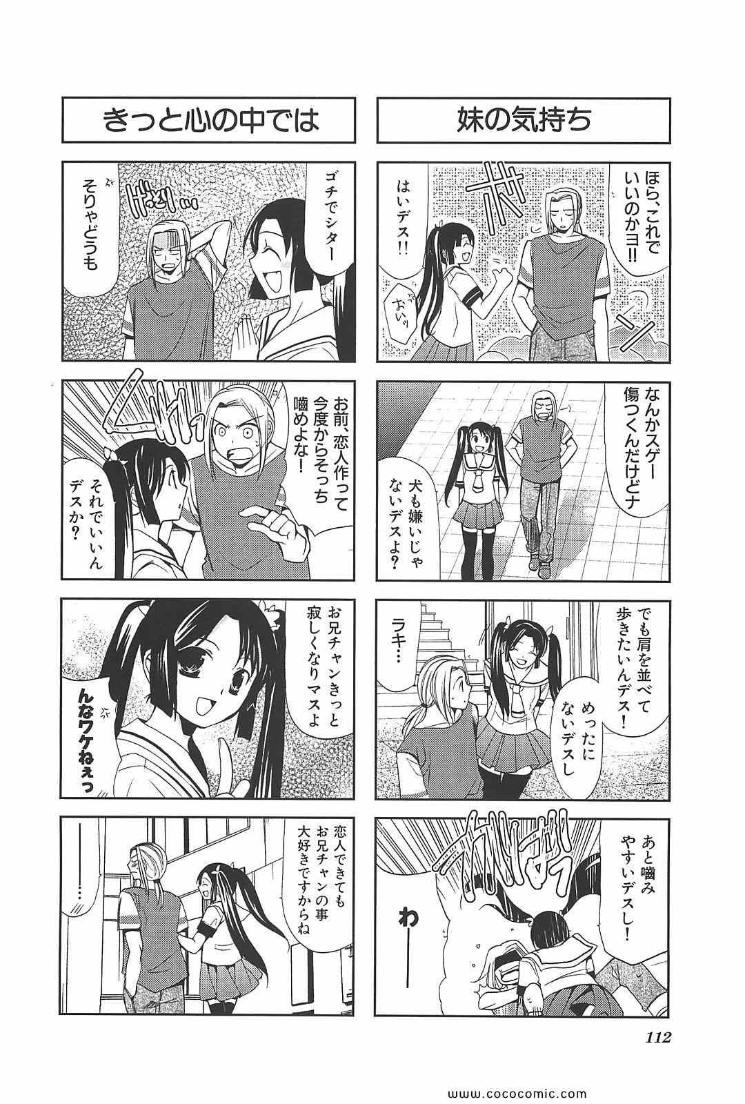 《ちびでびっ(日文)》漫画 ちびでびっ 02卷