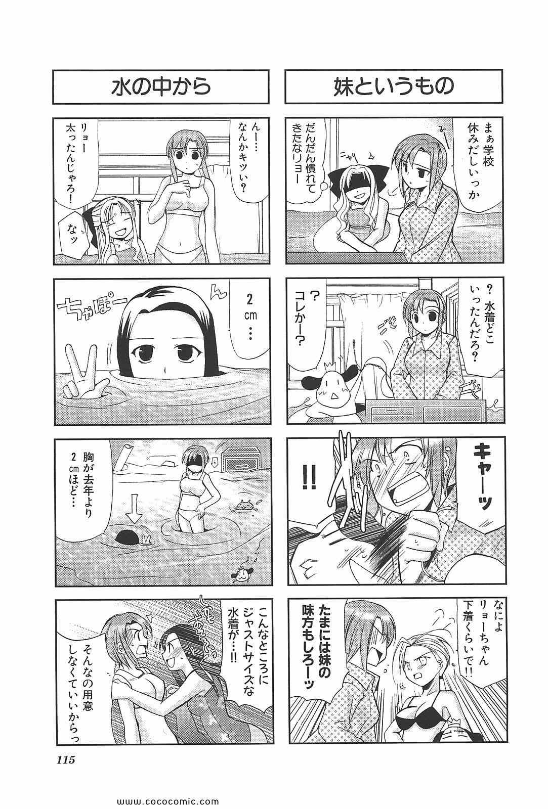 《ちびでびっ(日文)》漫画 ちびでびっ 02卷