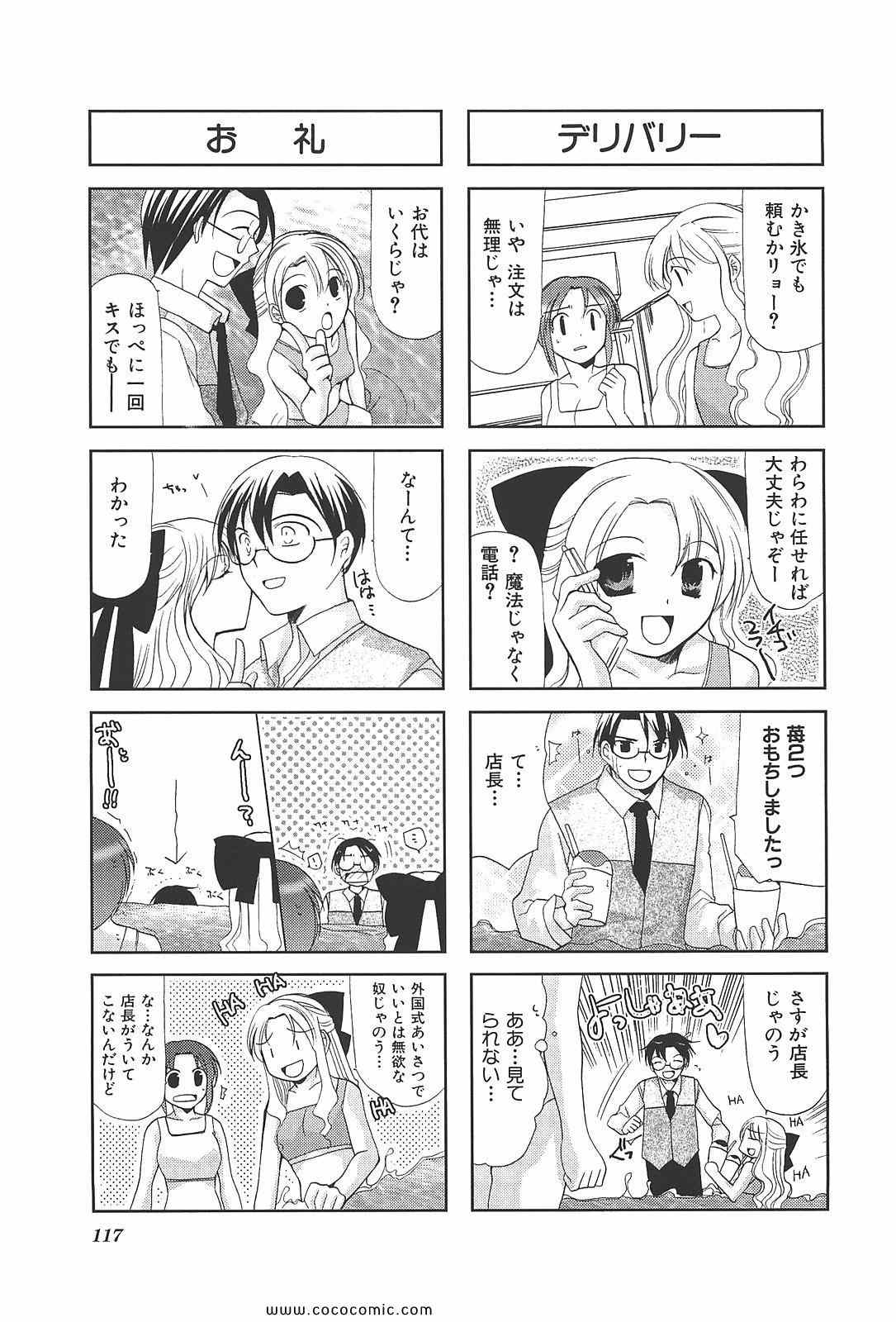 《ちびでびっ(日文)》漫画 ちびでびっ 02卷