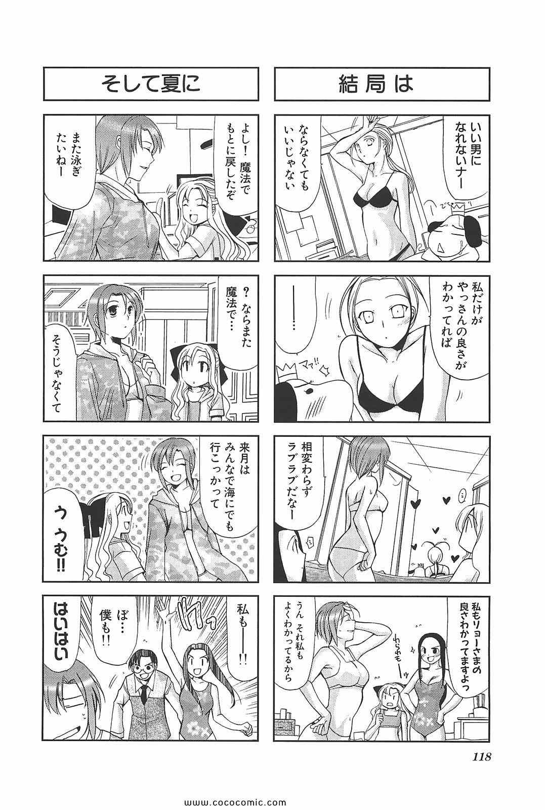 《ちびでびっ(日文)》漫画 ちびでびっ 02卷