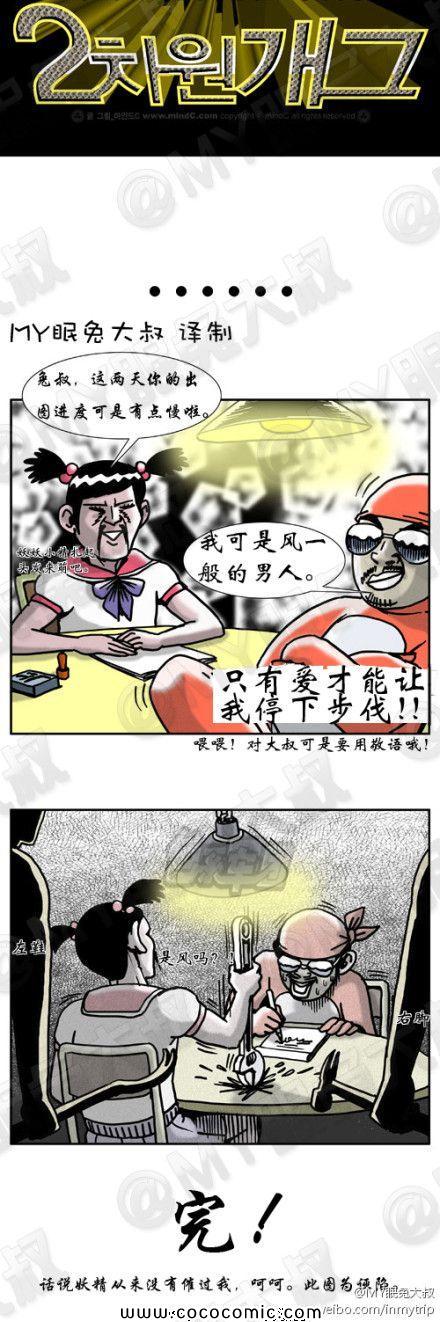 《2图系列》漫画 003集