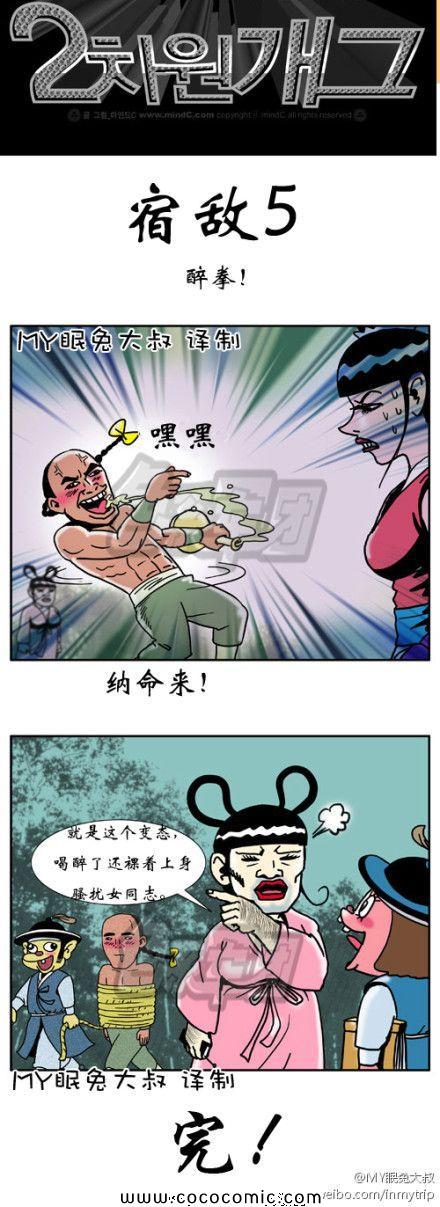 《2图系列》漫画 002集