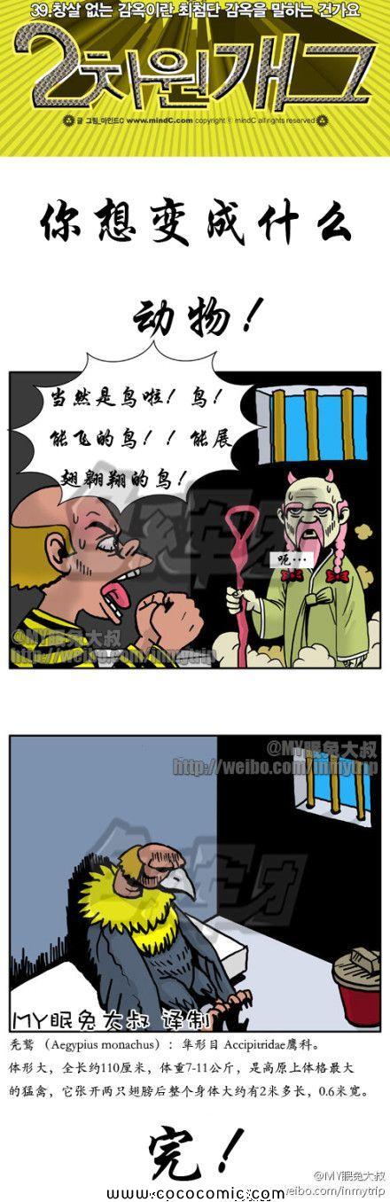 《2图系列》漫画 001集