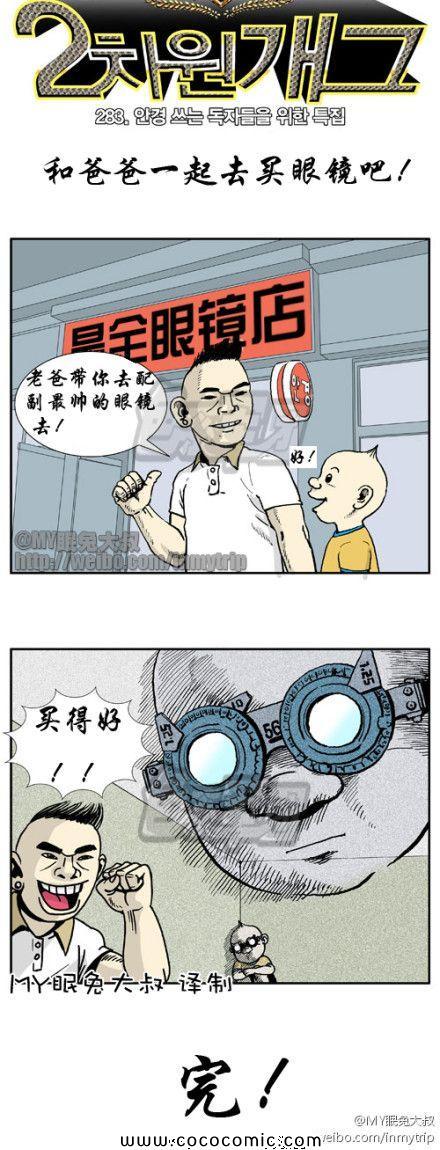 《2图系列》漫画 001集