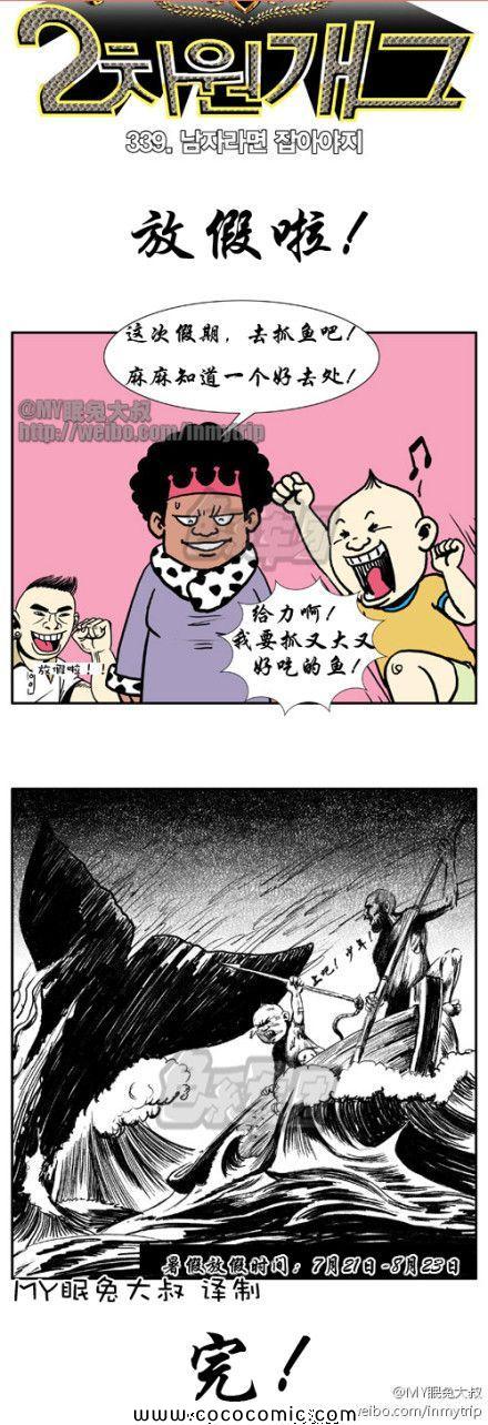 《2图系列》漫画 001集