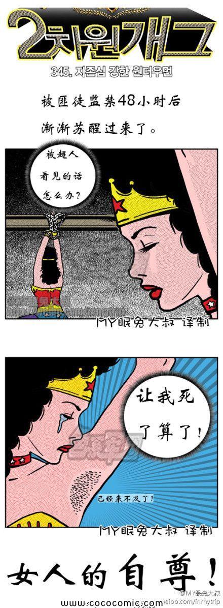 《2图系列》漫画 001集