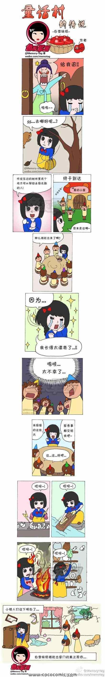 《童话村的传说》漫画 001集