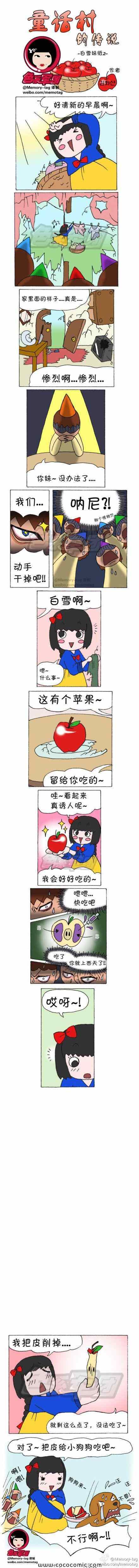 《童话村的传说》漫画 001集