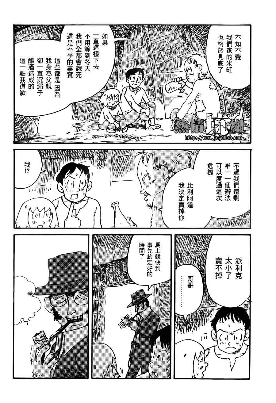 《拉塔基亚的魔女》漫画 短篇