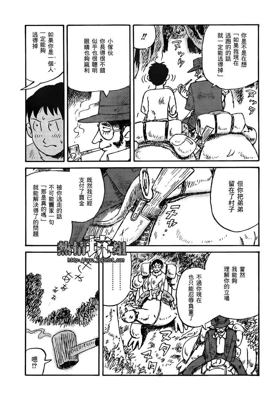 《拉塔基亚的魔女》漫画 短篇