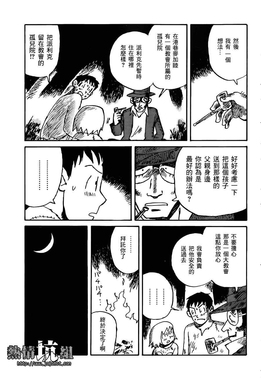 《拉塔基亚的魔女》漫画 短篇