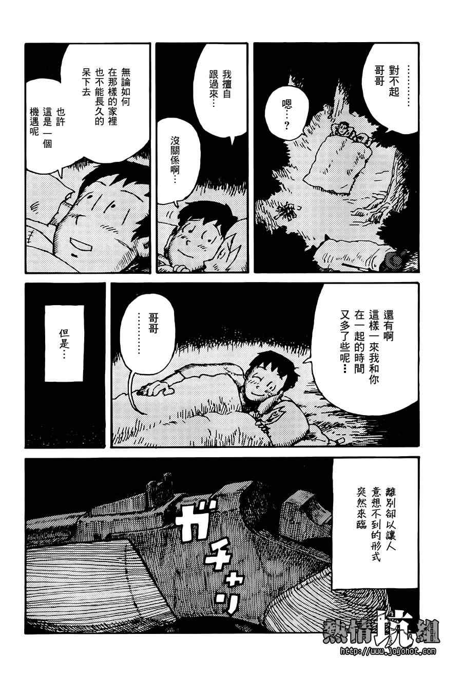 《拉塔基亚的魔女》漫画 短篇