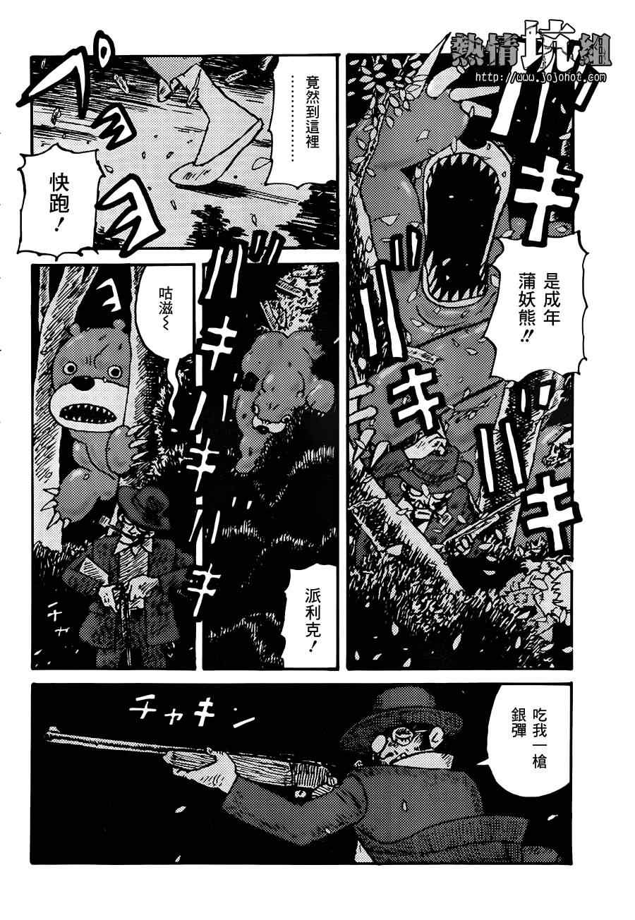 《拉塔基亚的魔女》漫画 短篇