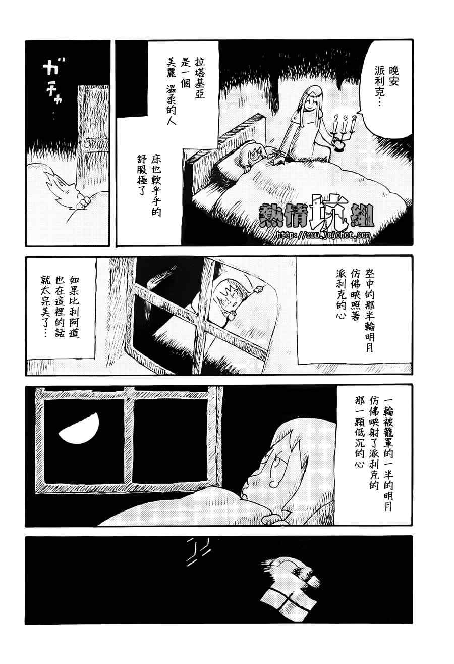 《拉塔基亚的魔女》漫画 短篇