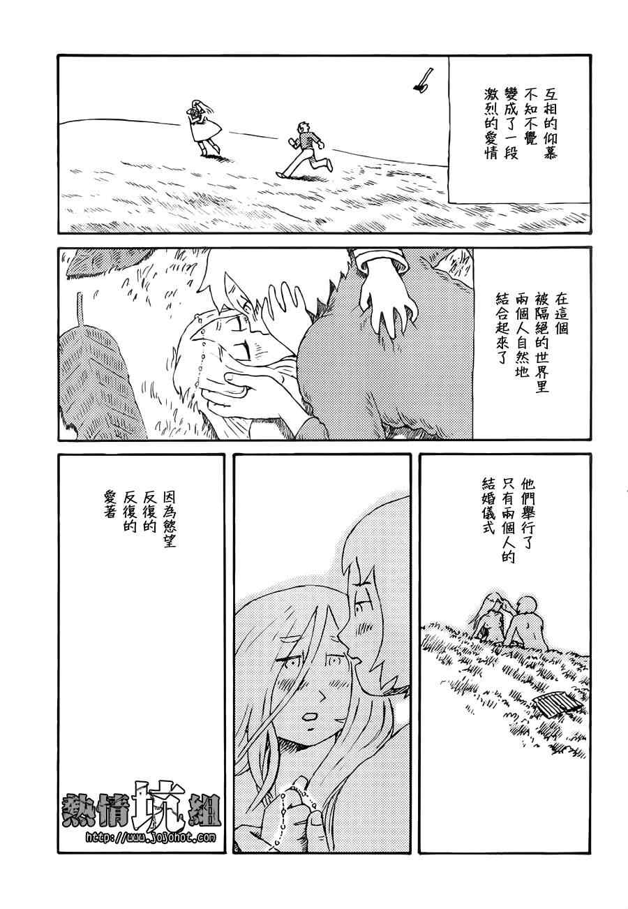 《拉塔基亚的魔女》漫画 短篇