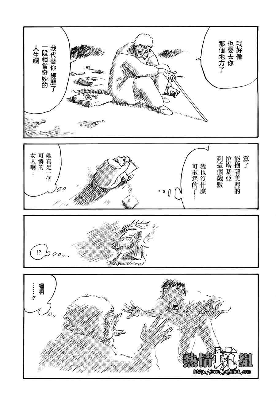 《拉塔基亚的魔女》漫画 短篇