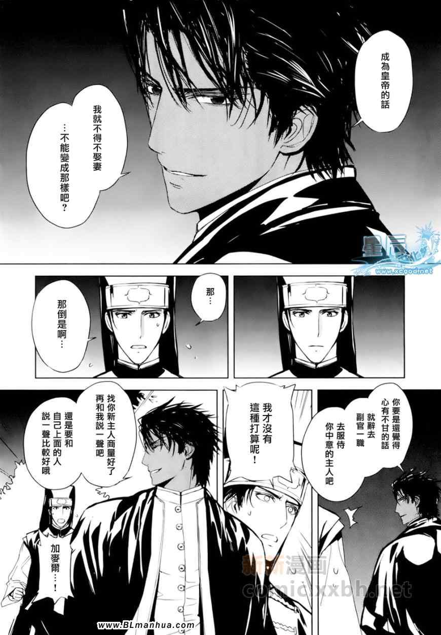 《BLACK SUN奴隶王》漫画 11集