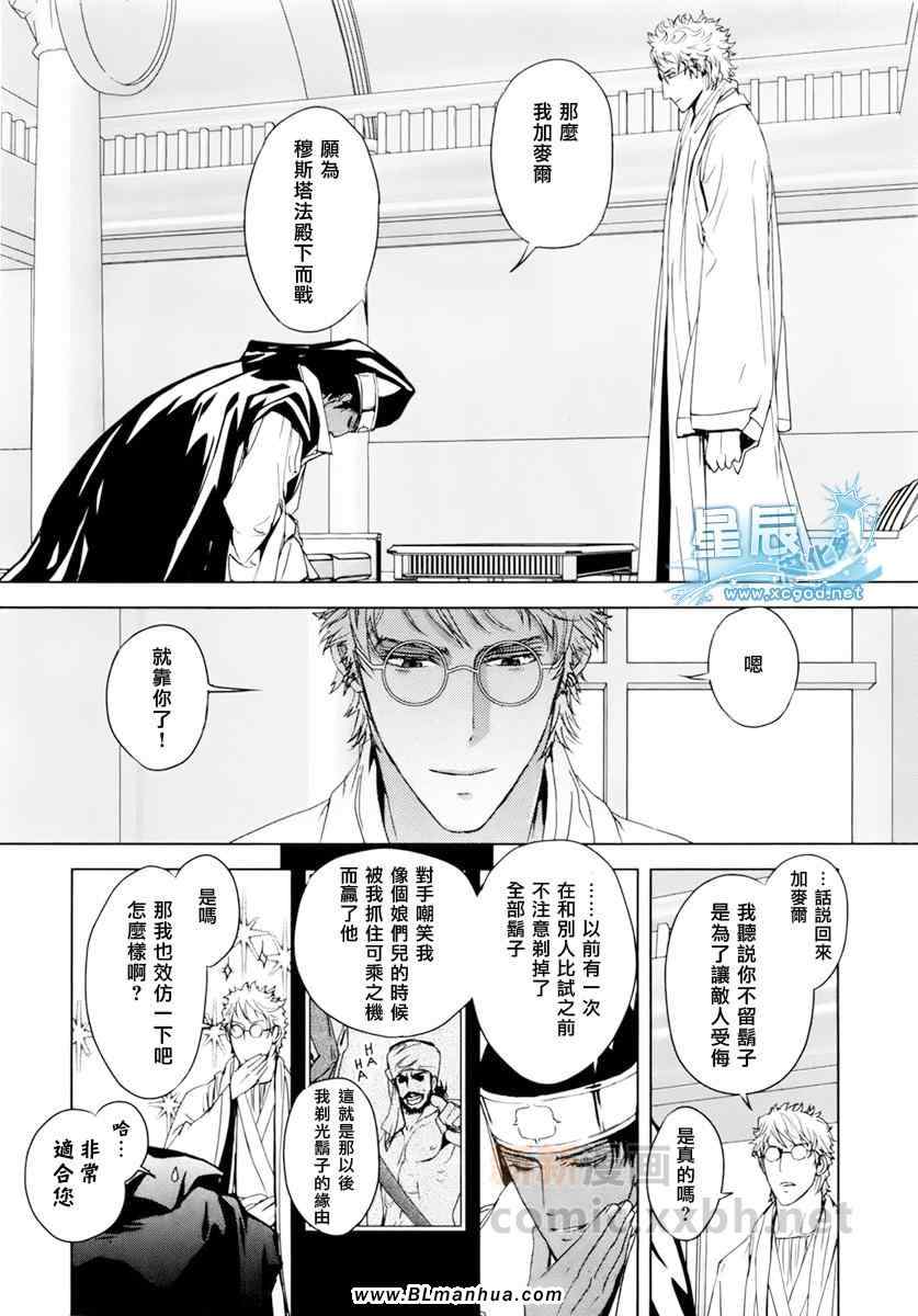 《BLACK SUN奴隶王》漫画 11集