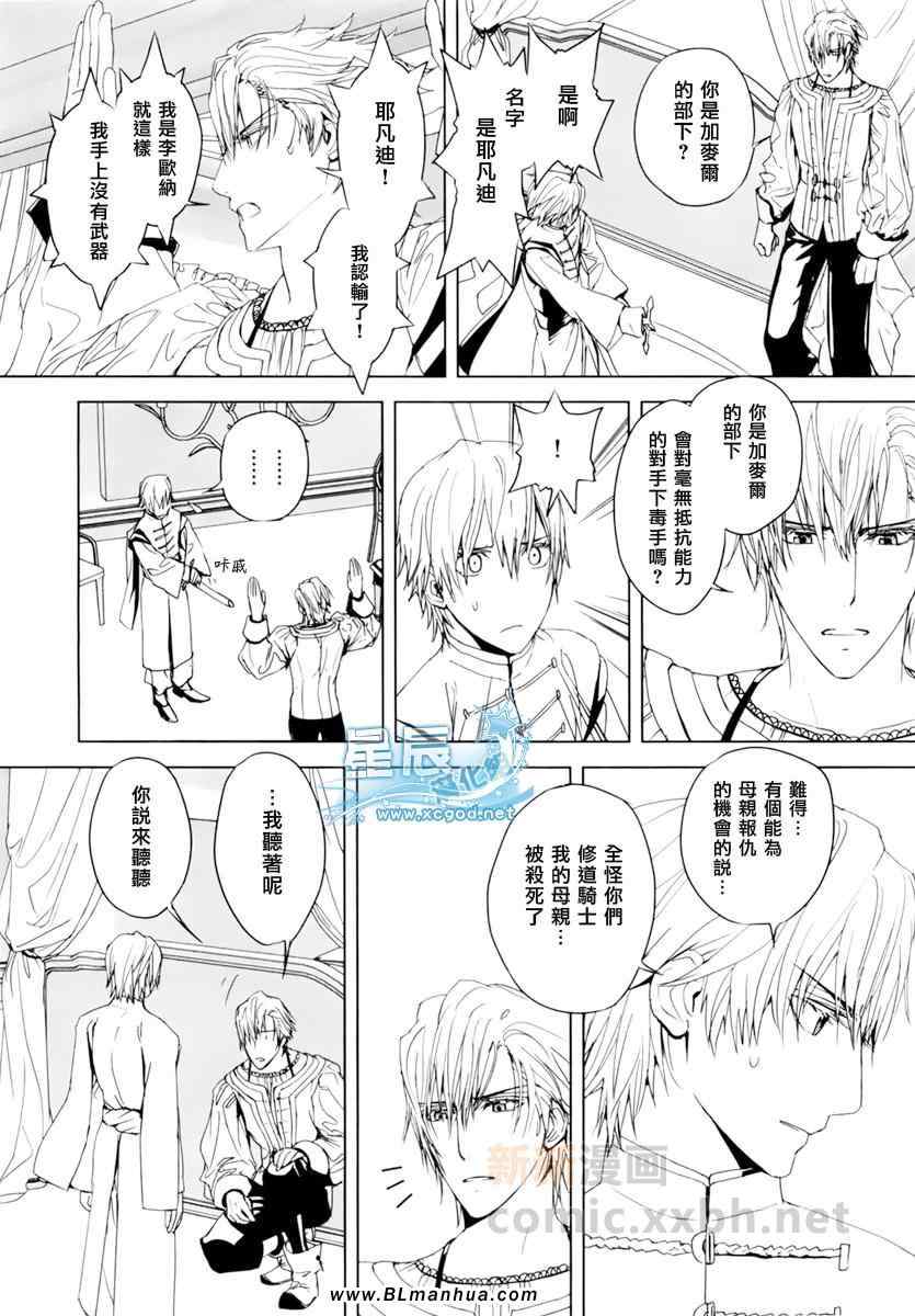 《BLACK SUN奴隶王》漫画 11集