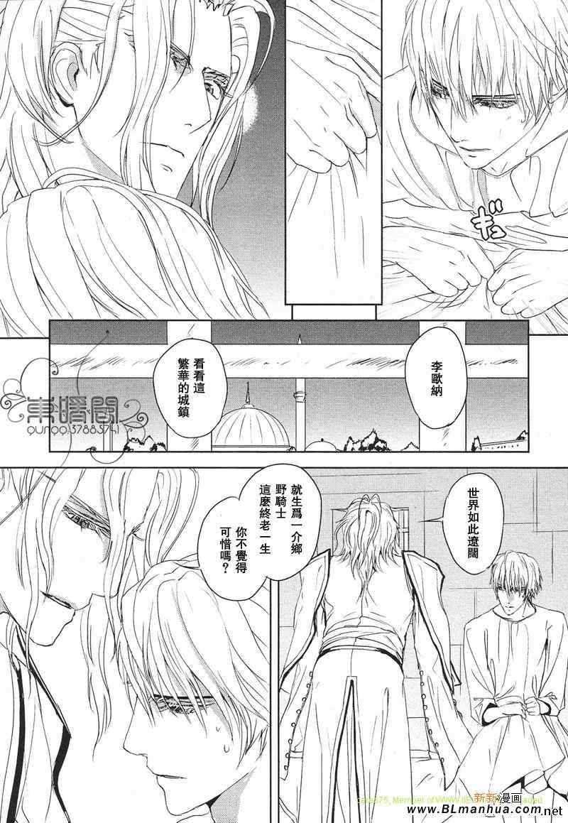 《BLACK SUN奴隶王》漫画 第7话_前篇