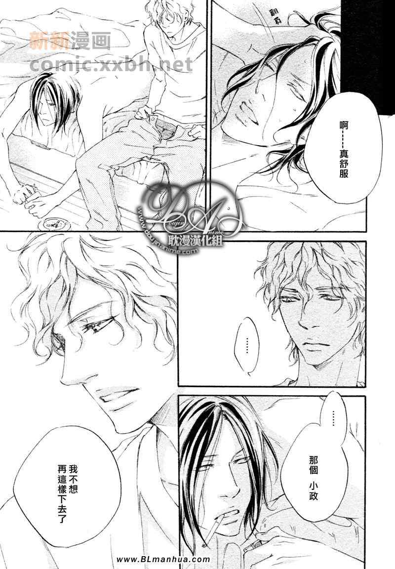 《回头看看将会发现？》漫画 回头看看将会发现 前篇