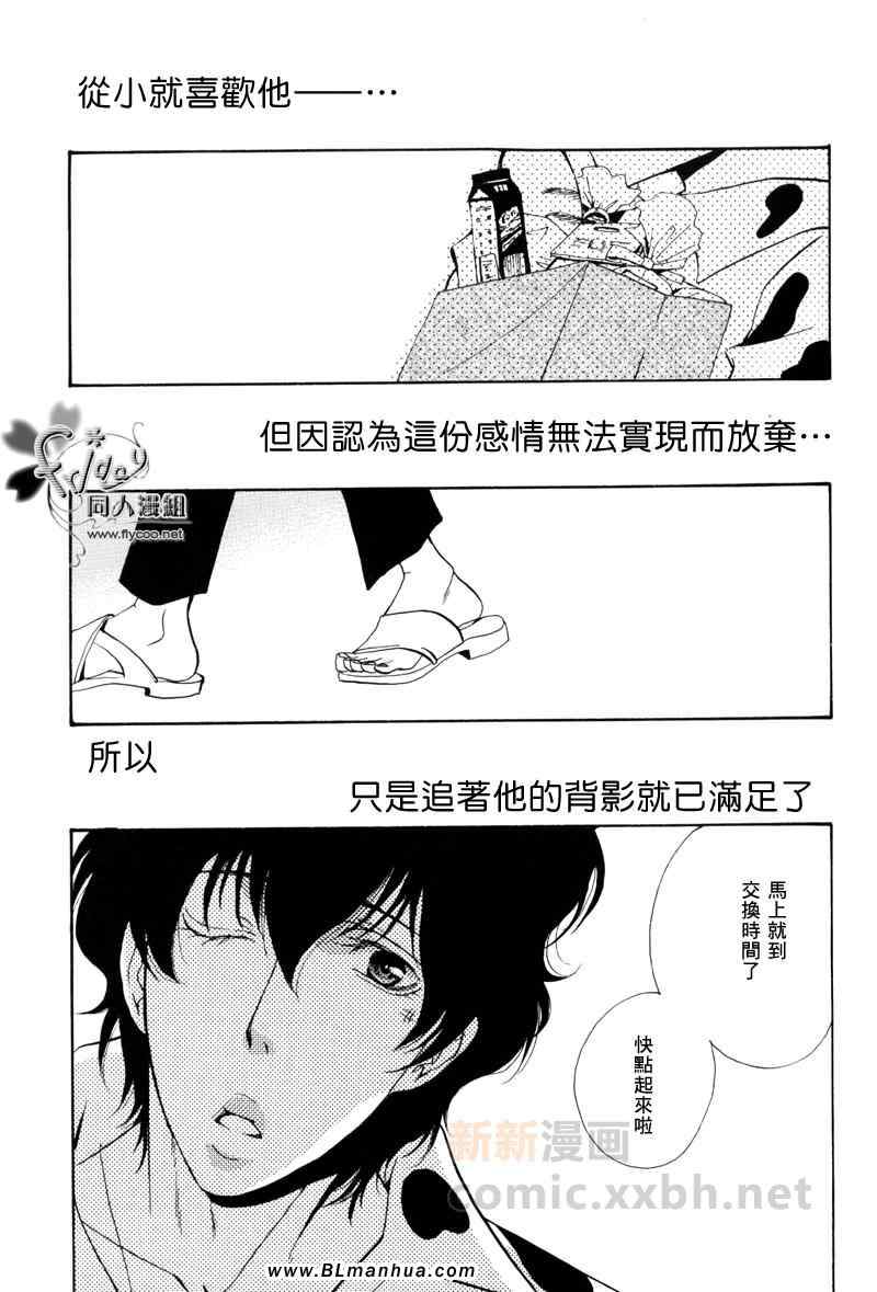 《恋爱公寓》漫画 01集