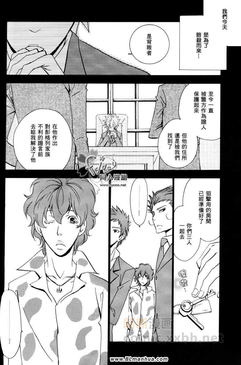 《恋爱公寓》漫画 01集