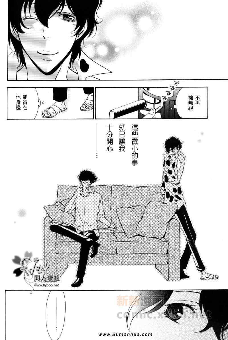 《恋爱公寓》漫画 01集