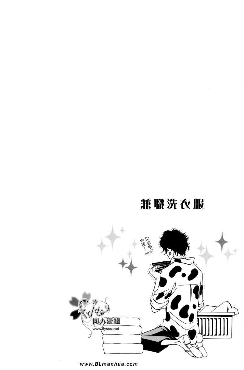 《恋爱公寓》漫画 01集