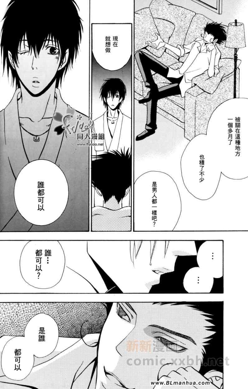 《恋爱公寓》漫画 01集