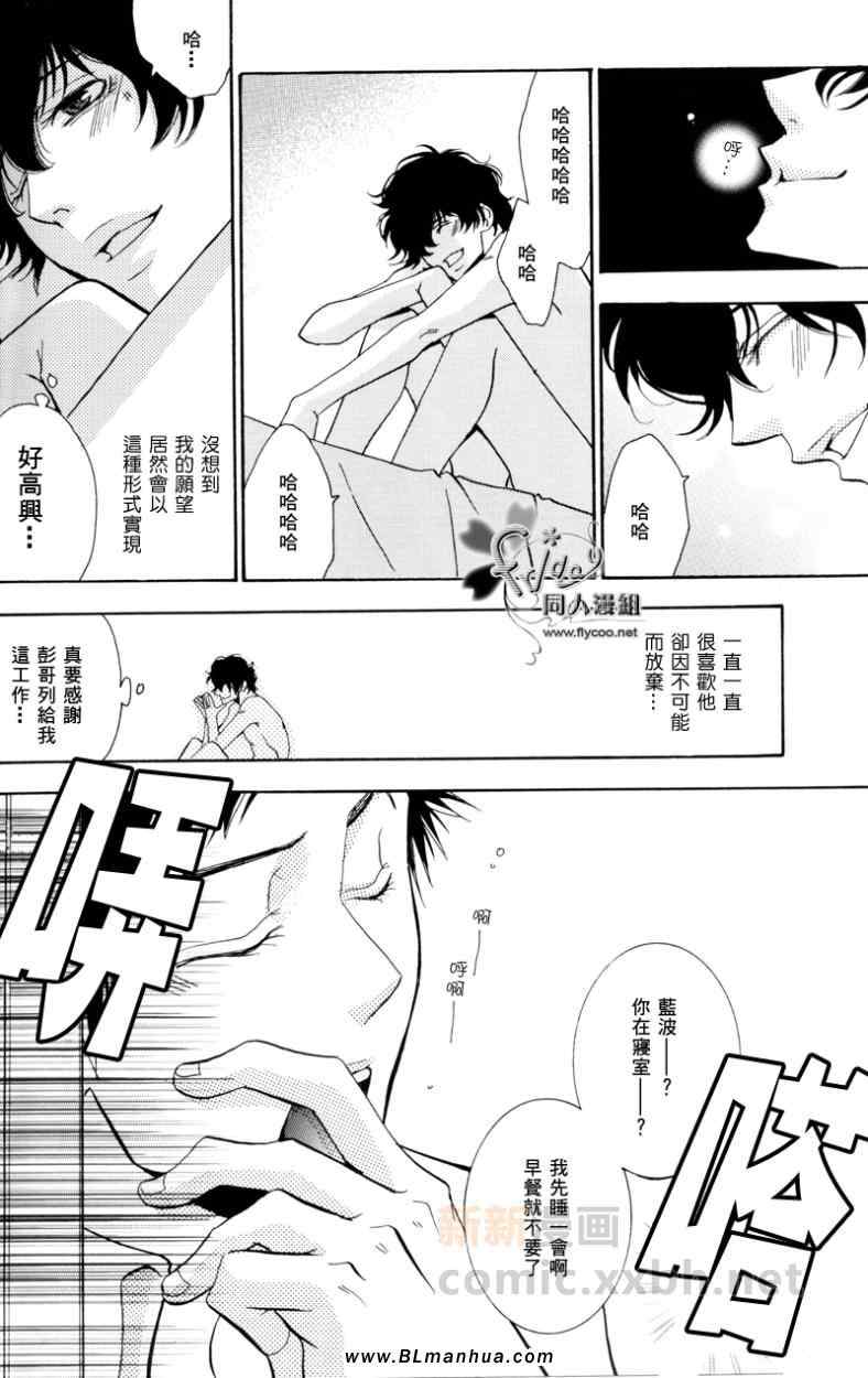 《恋爱公寓》漫画 01集