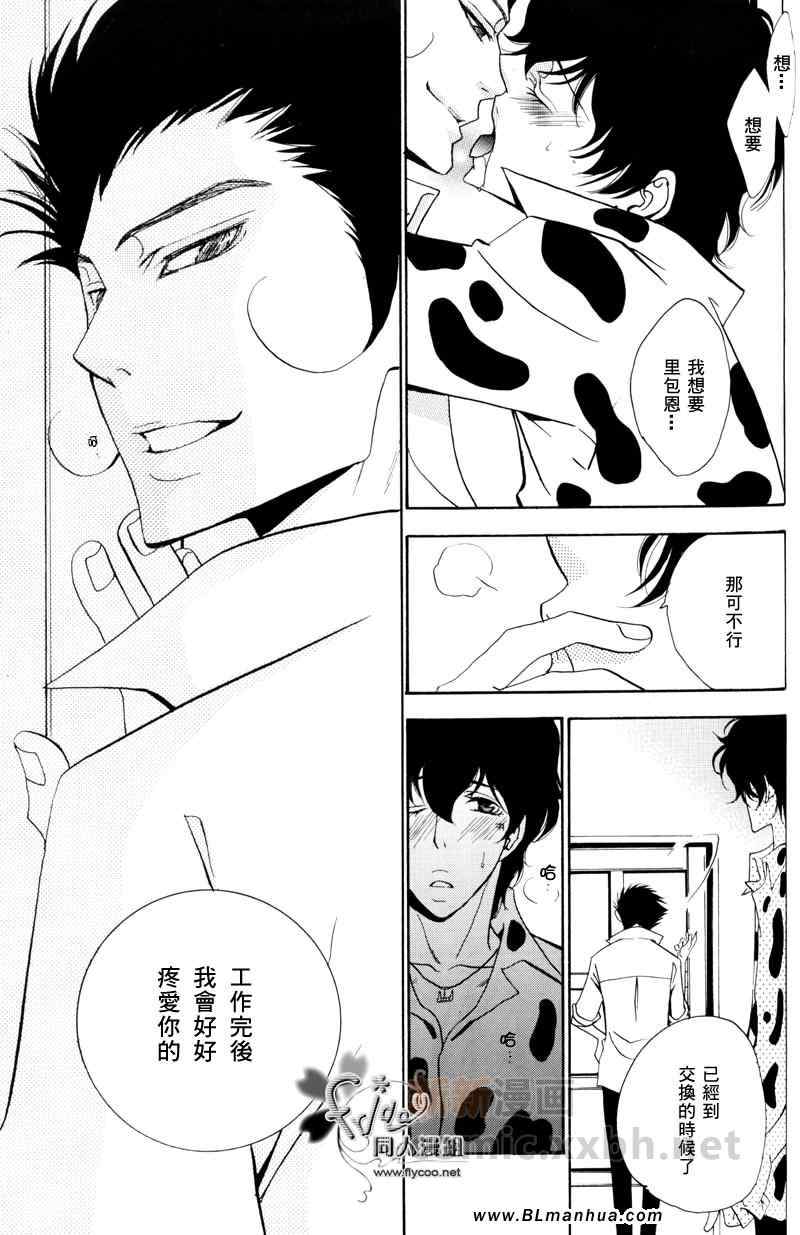 《恋爱公寓》漫画 01集