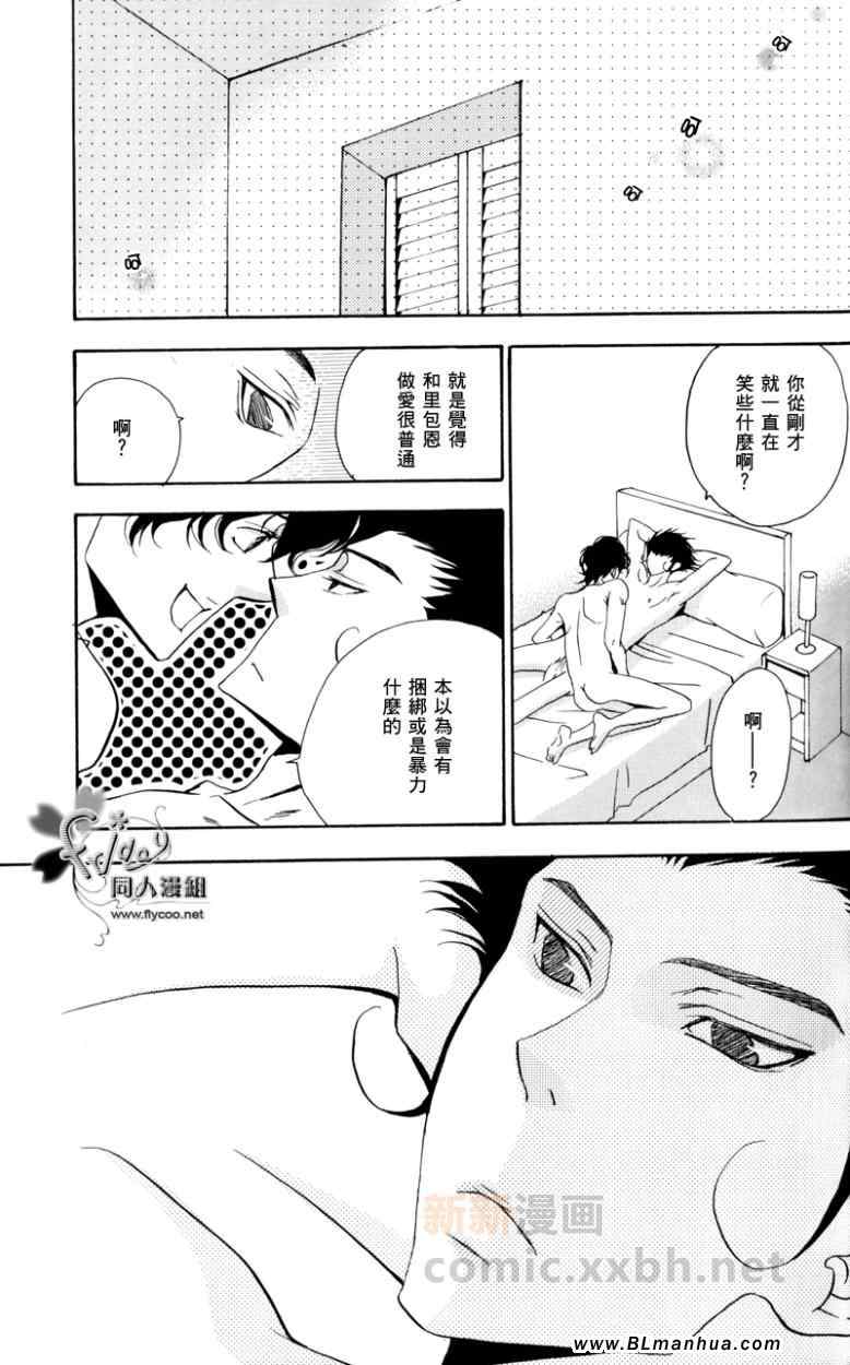 《恋爱公寓》漫画 01集