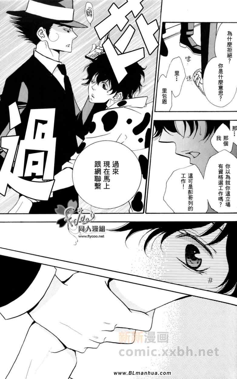 《恋爱公寓》漫画 01集