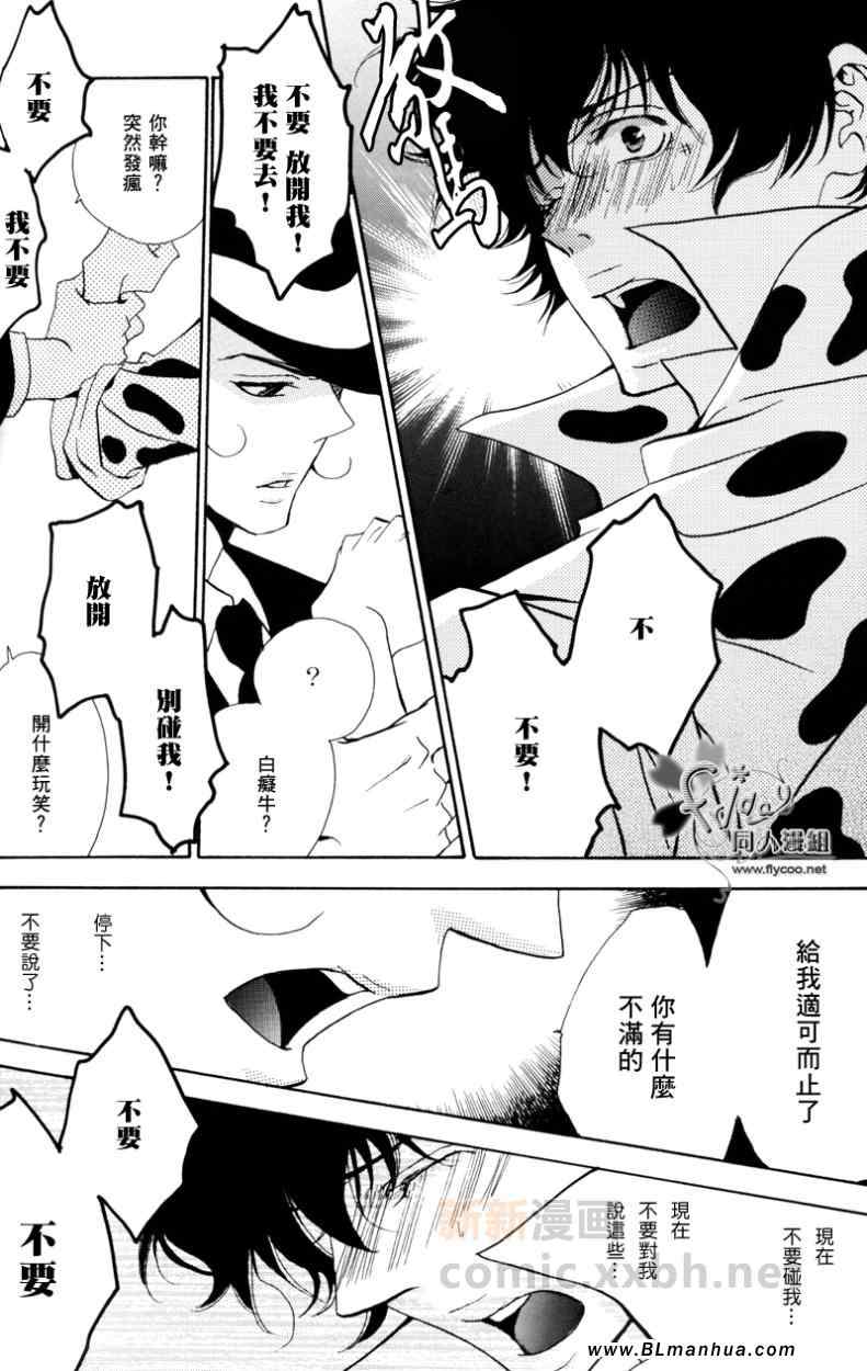 《恋爱公寓》漫画 01集