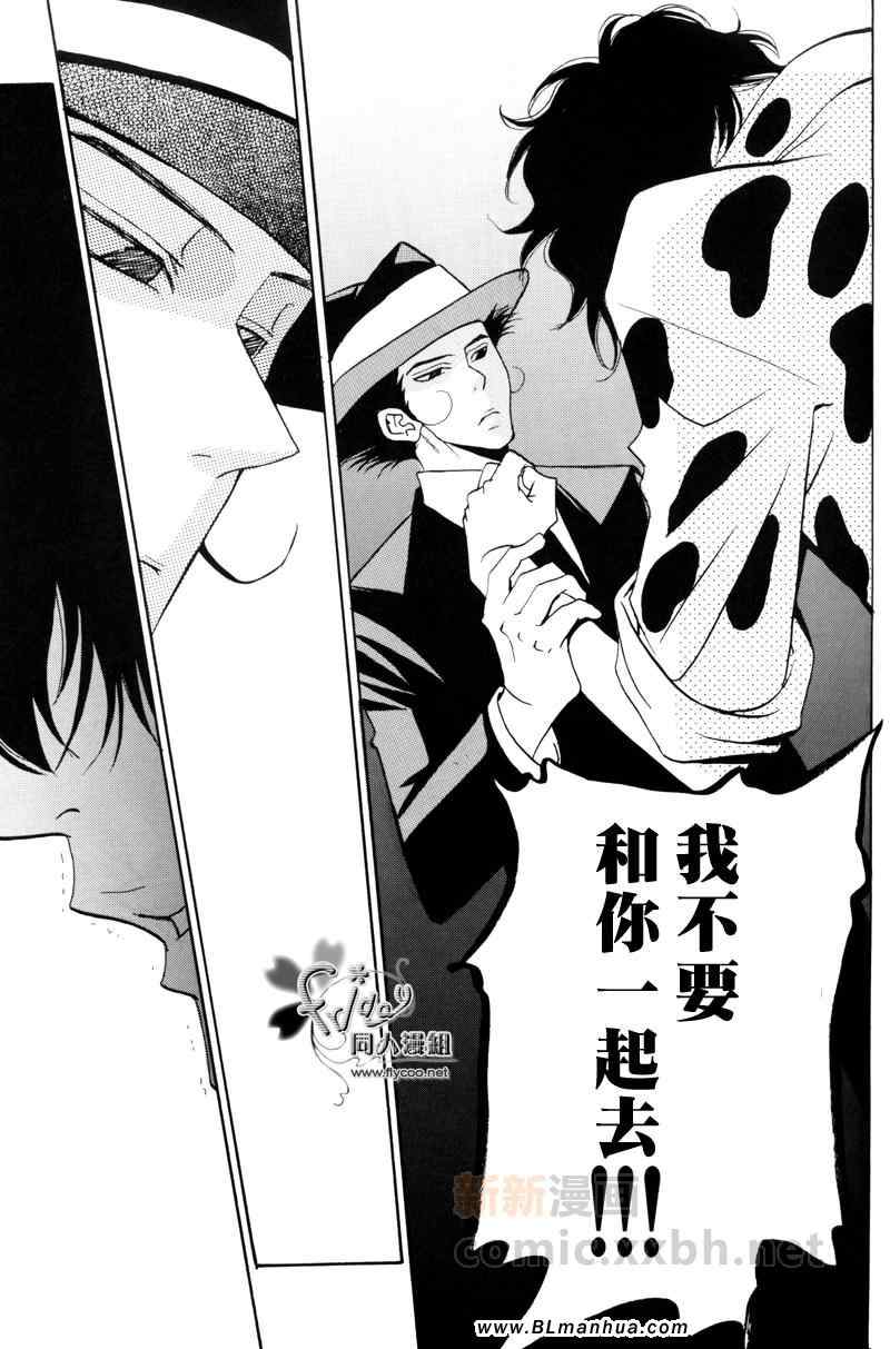 《恋爱公寓》漫画 01集