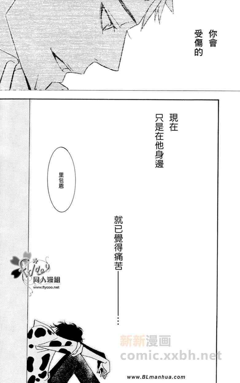 《恋爱公寓》漫画 01集