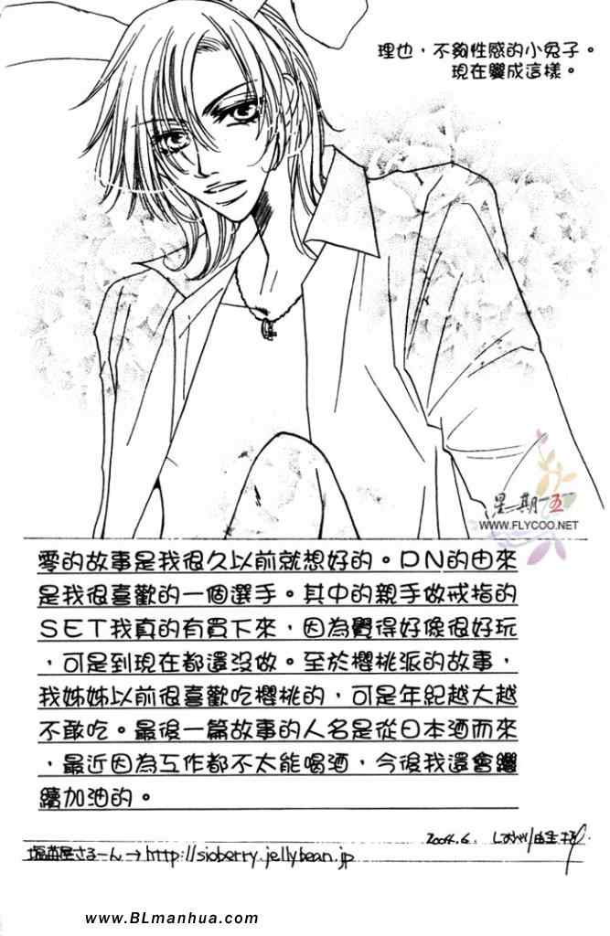 《傻傻的两个人》漫画 01卷