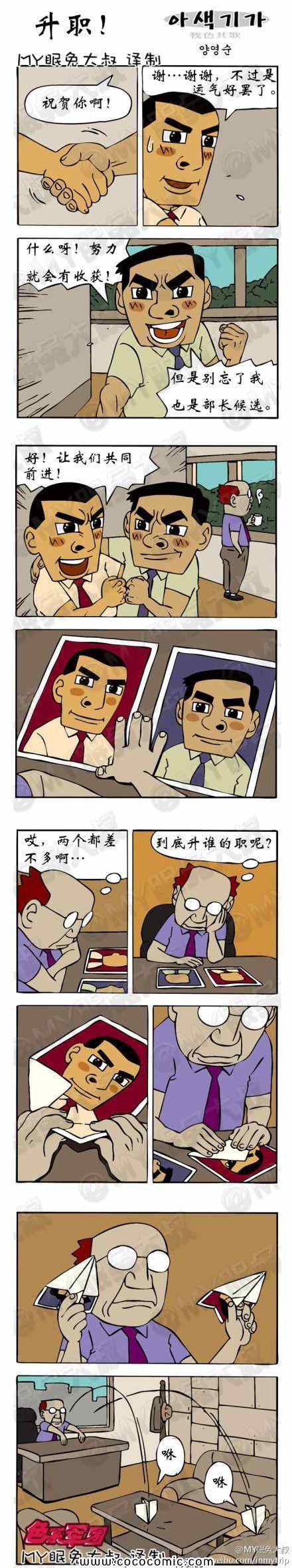 《我色其歌》漫画 004集