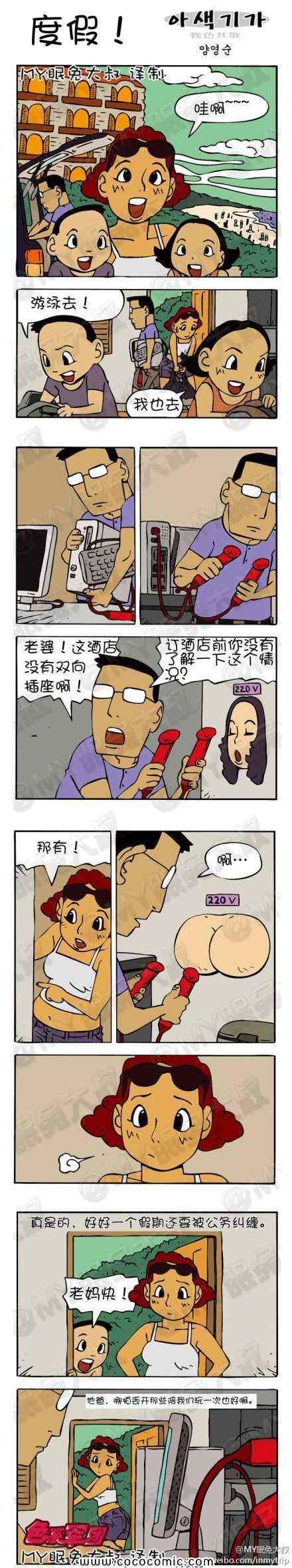 《我色其歌》漫画 004集