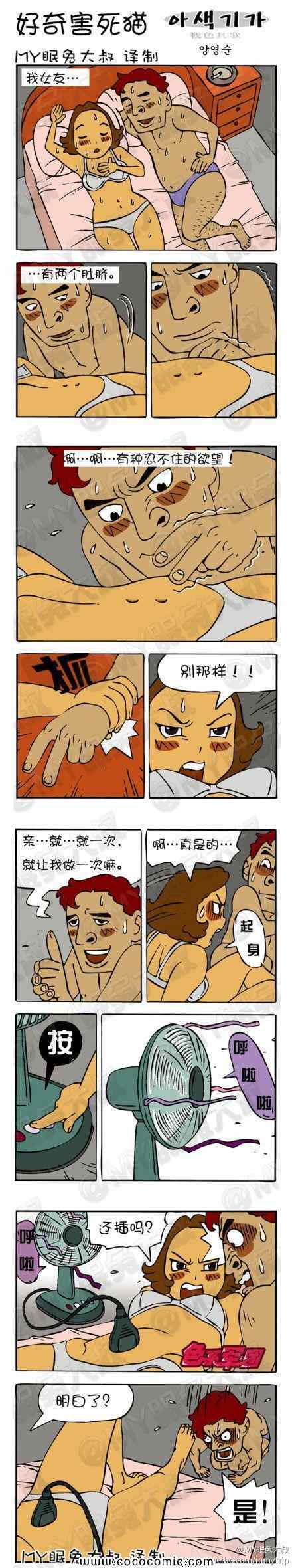 《我色其歌》漫画 004集