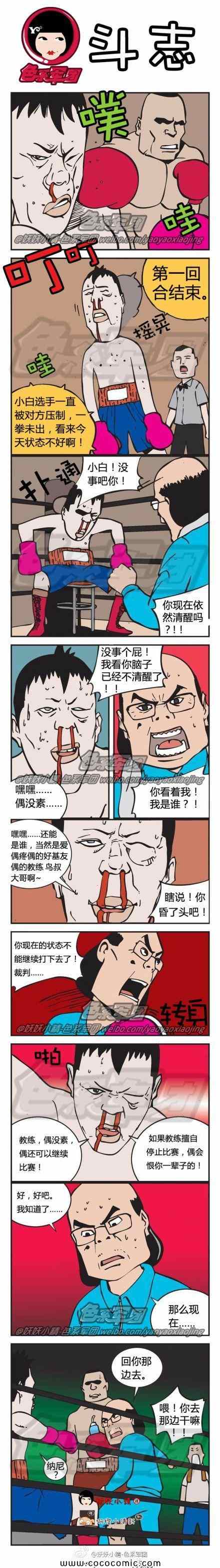 《我色其歌》漫画 004集