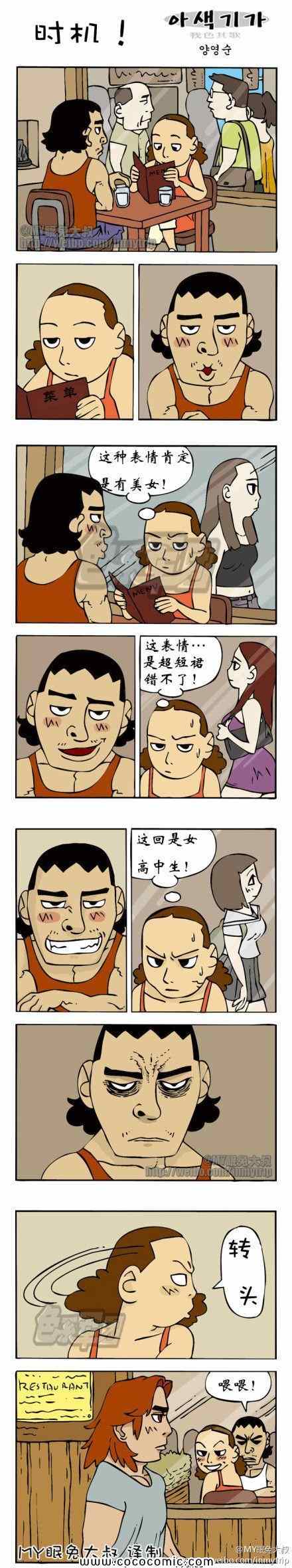 《我色其歌》漫画 002集