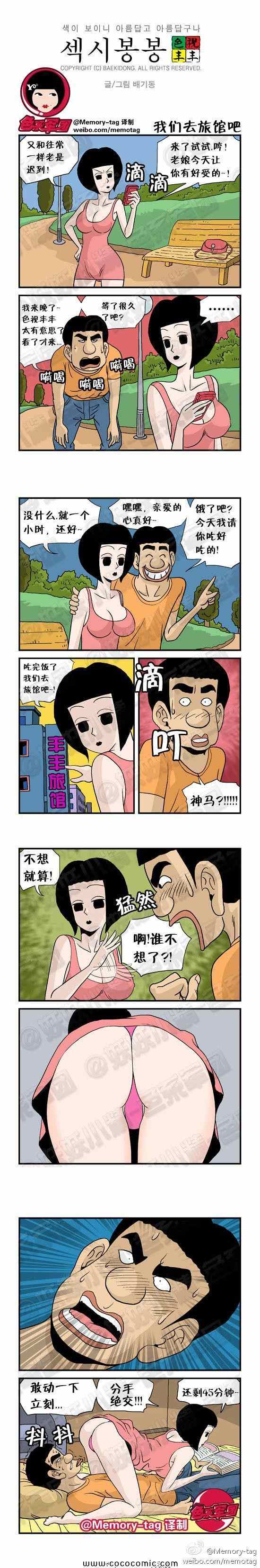 《色视丰丰》漫画 001集